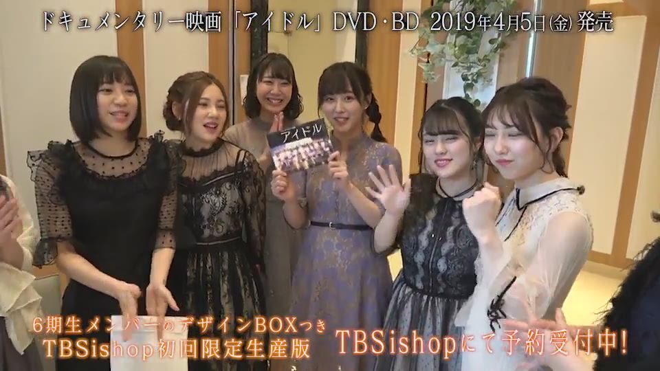 TBSishop初回生産限定版】ドキュメンタリー映画「アイドル