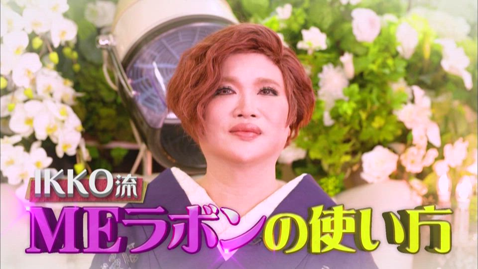 割引発見 大人気 IKKOさんプロデュース美顔器 MEラボン 美品 キラキラ