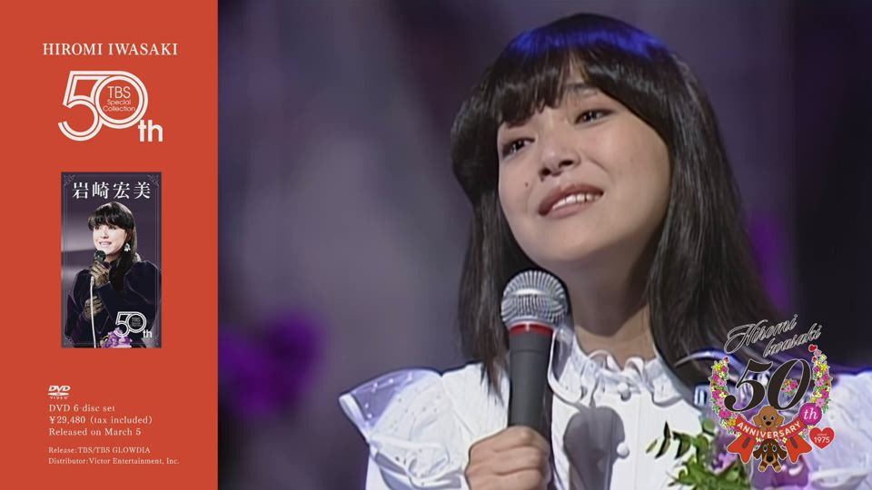 岩崎宏美 50th TBS Special Collection/DVD-BOX(TBSオリジナル 岩崎宏美 50th TBS Special Collection/DVD-BOX(TBSオリジナル