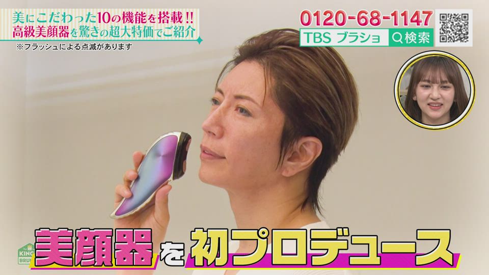 今 お得！】エクストラカッサ／GACKTプロデュース／美顔器 | TBS